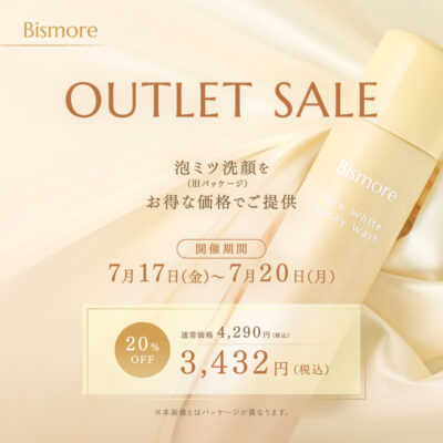 【4日間限定】泡ミツ洗顔アウトレットセールのご案内